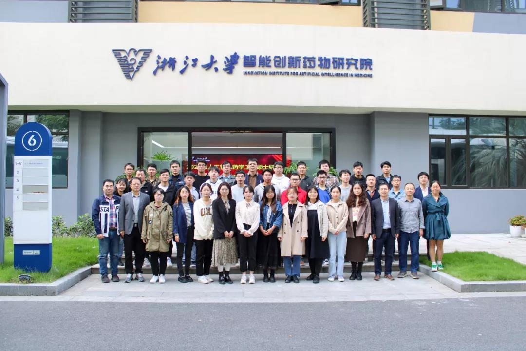 浙江大学2020级人工智能药学工程硕士开题报告会成功举办
