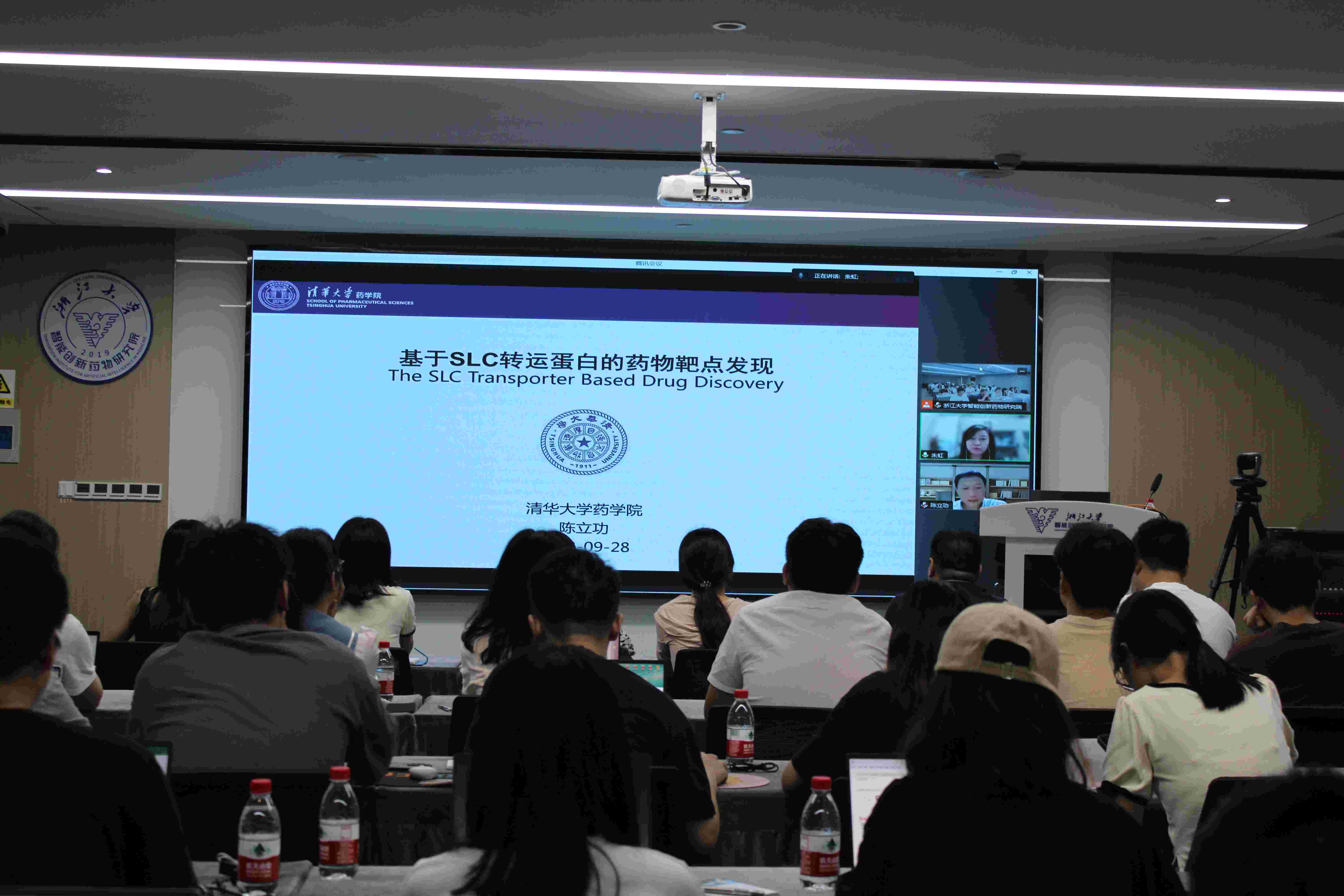 陈立功教授：基于 SLC Transporter 的药物发现