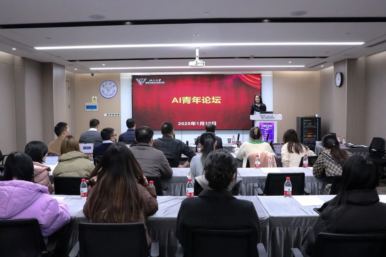 研究院顺利举办AI青年论坛！