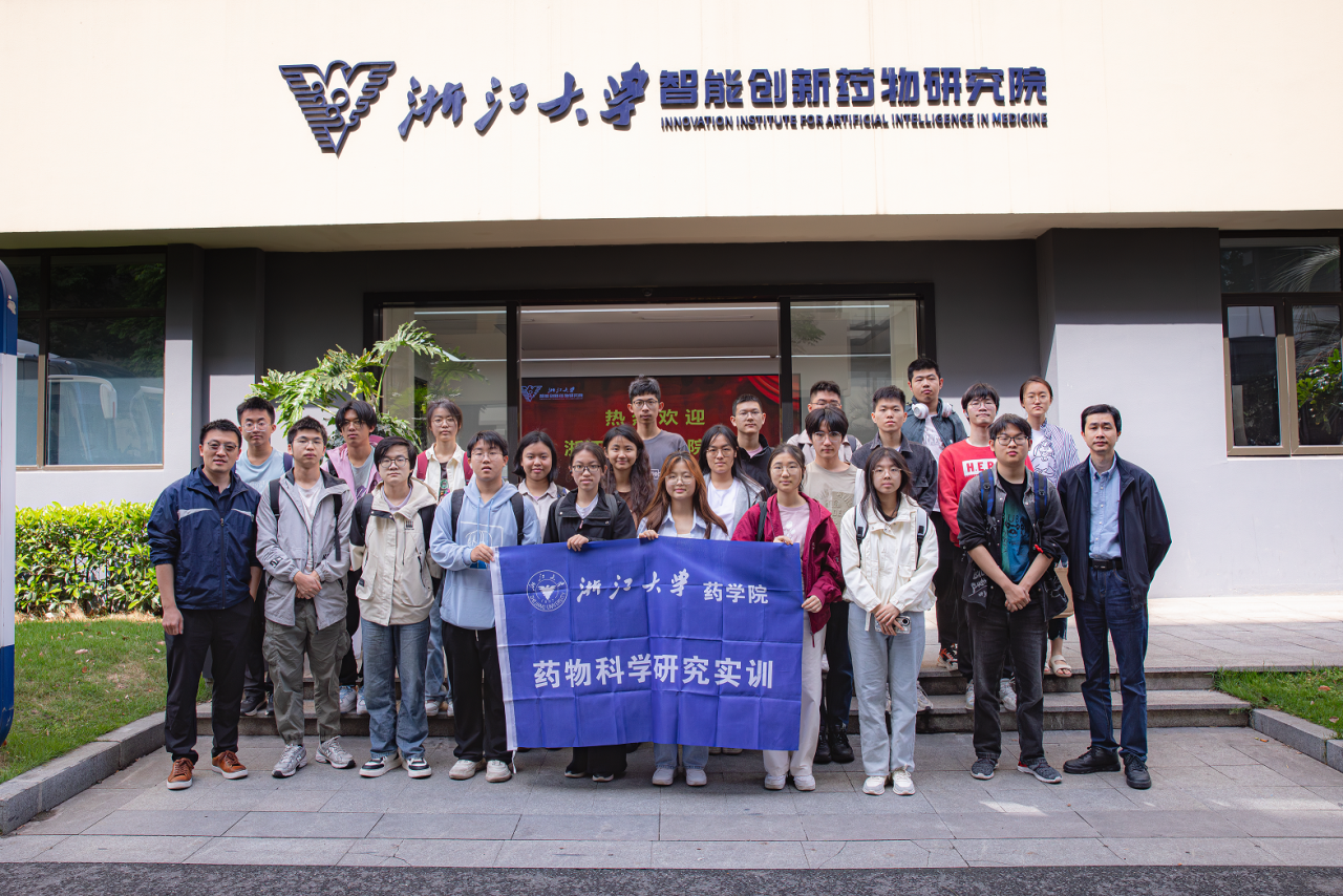 浙江大学药学院师生来院参观学习